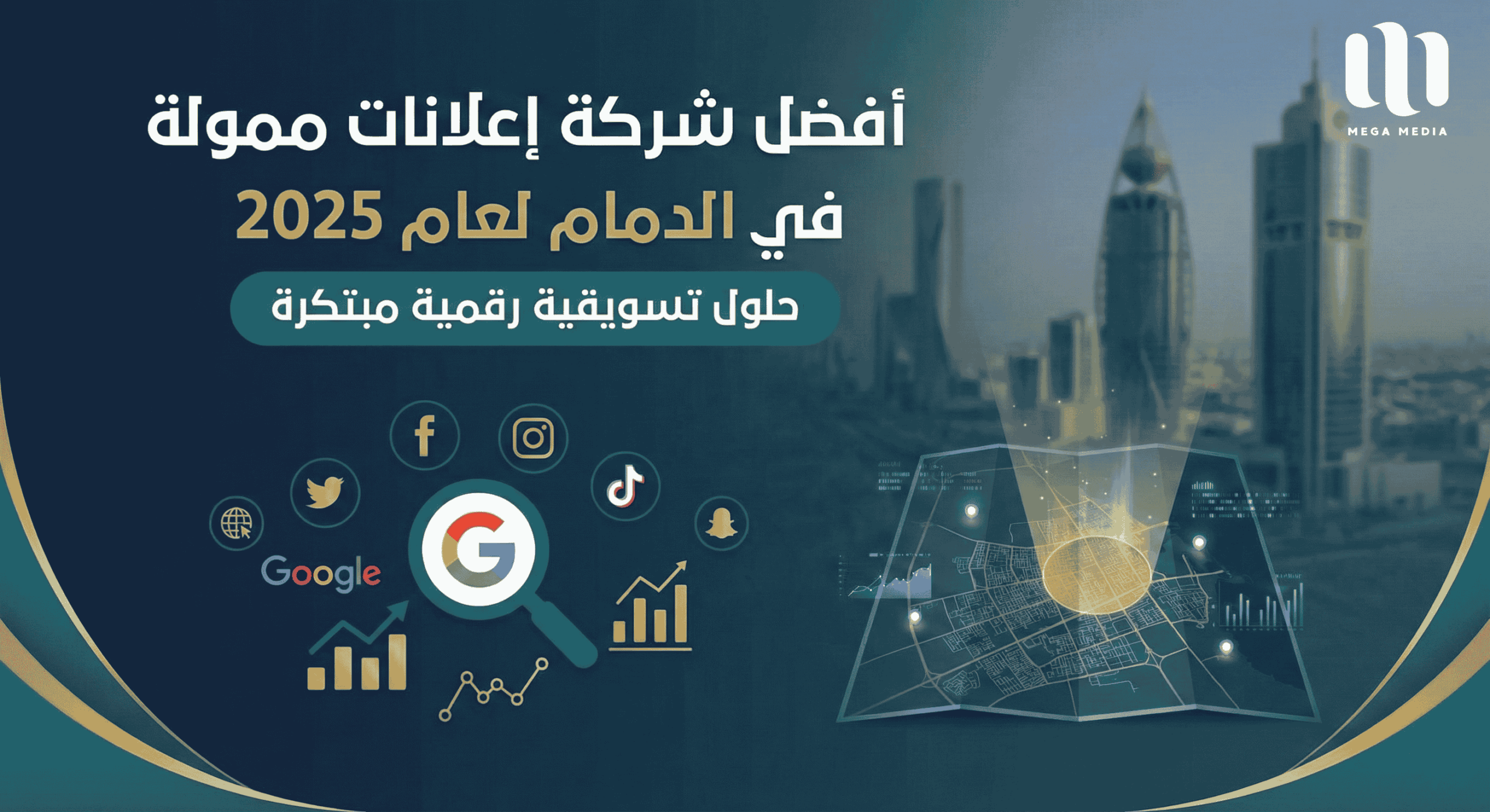 شركة إعلانات ممولة في الدمام